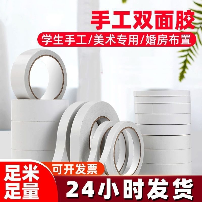 透明双面胶带超强粘|千人加购