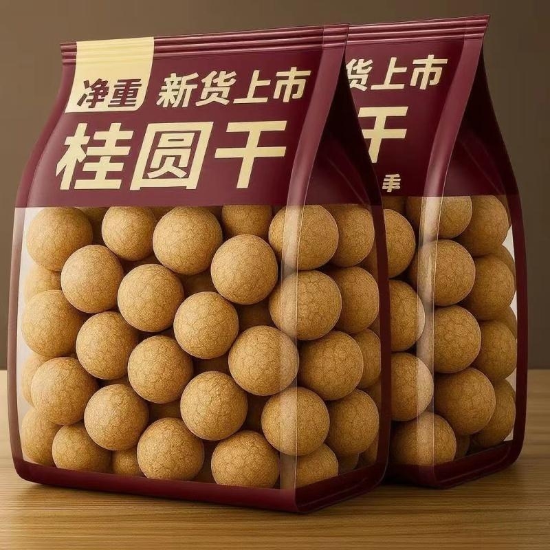 新货】福建特产莆田桂圆干非特级大果2025年老树采摘小核大龙眼干