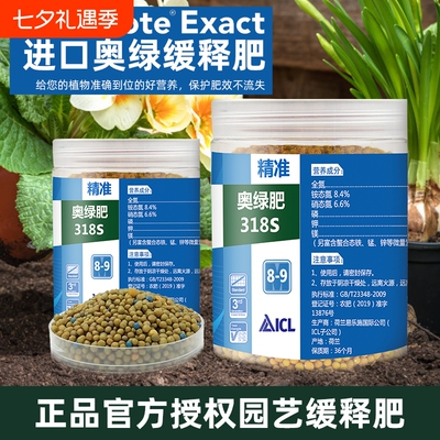 奥绿通用缓释肥官方授权旗舰店