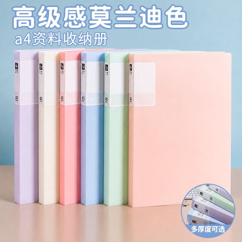 莫兰迪纯色A4大容量多功能资料册学生开学必备学习资料试卷奖状乐谱夹画册产检收纳册办公用品整理文件夹图片
