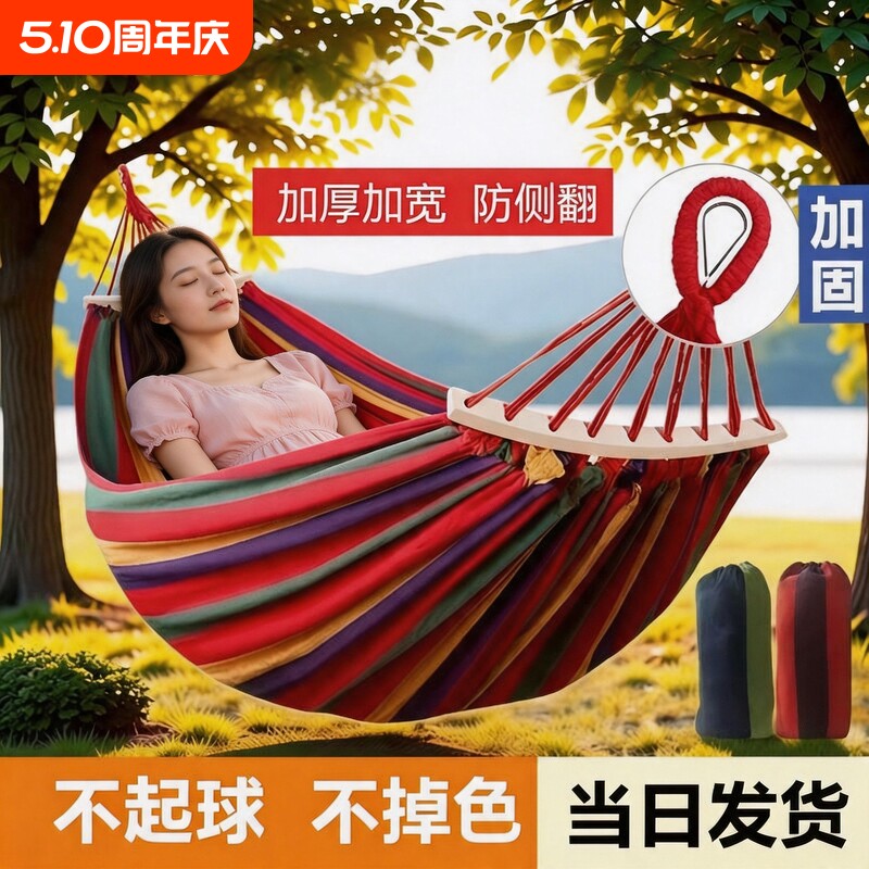 吊床户外秋千吊椅双人防侧翻加固月牙室外露营安全吊床户外专用