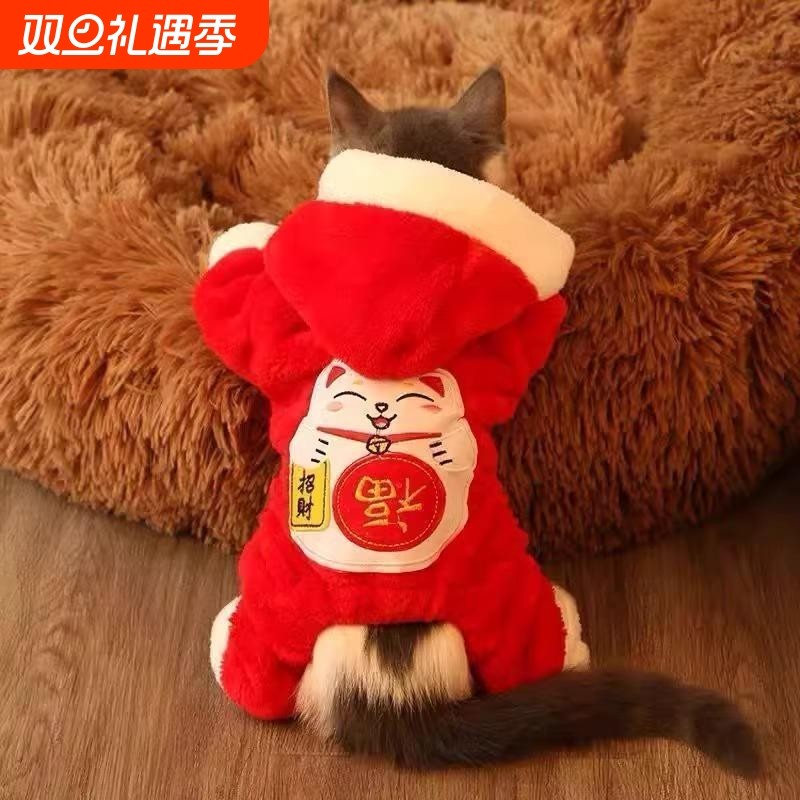 宠物猫咪衣服秋冬新年狗狗四脚衣布偶英短小猫招财猫喜庆保暖唐装