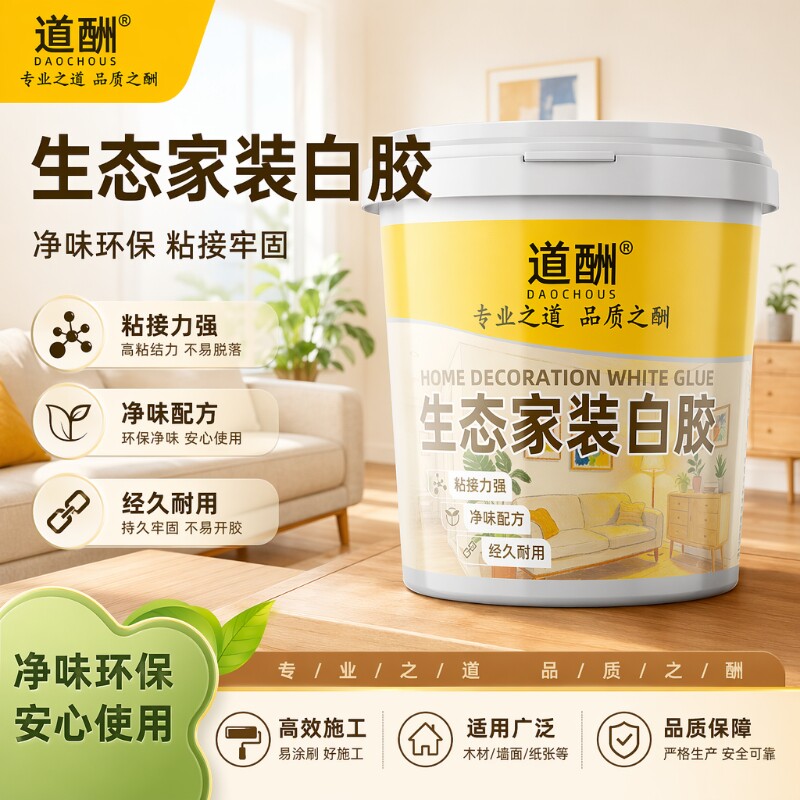 白乳胶手工木工拼板粘学生儿童diy液体胶粘纸箱包邮白胶快干刷子