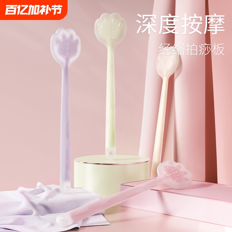 拍痧板硅胶经络拍打拍拍棒敲打按摩健身锤背捶腿神器养生专用疏通