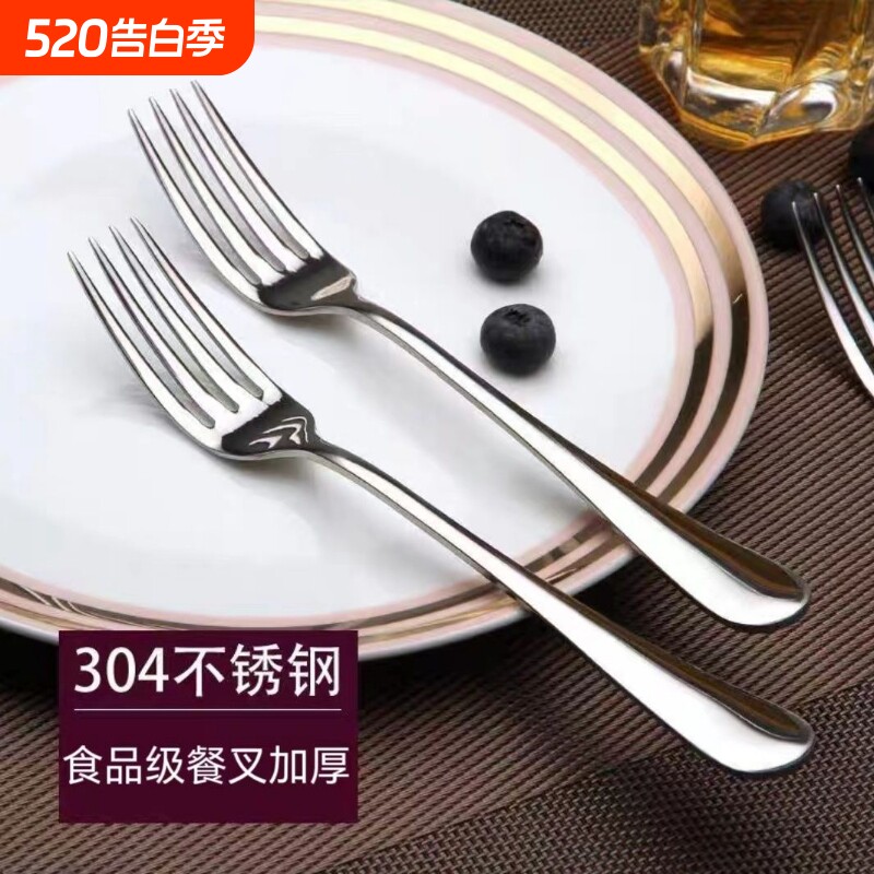 304不锈钢食品级叉子西餐牛排叉家用商用大号水果叉加厚小叉子