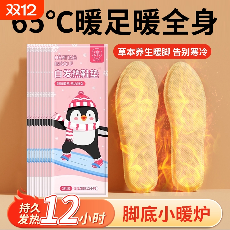 艾草自发热鞋垫女加热暖足贴宝宝