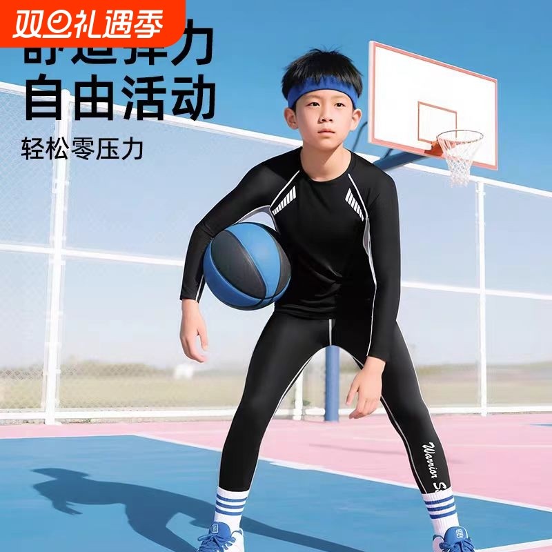 儿童紧身衣训练服速干衣男童秋冬篮球足球打底运动健身服套装男孩