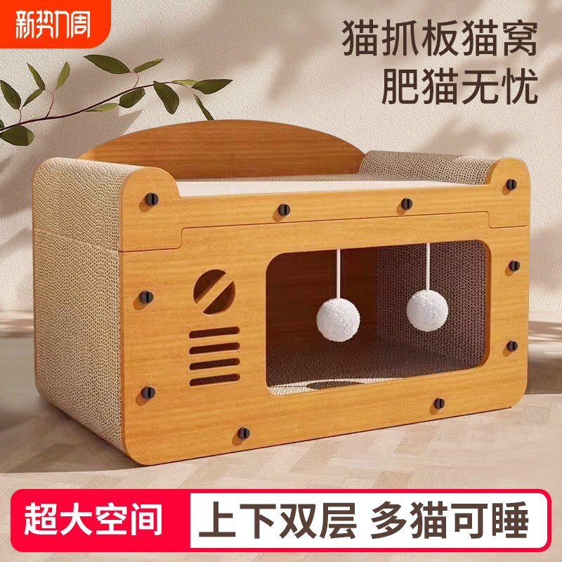 猫抓板猫窝一体耐磨猫爪板四季通用猫屋沙发防抓猫咪玩具非不掉屑
