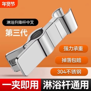 浴室淋浴花晒可移动升降杆支架夹子万能淋浴头不锈钢固定神器配件