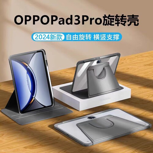 适用oppopad保护套亚克力带笔槽