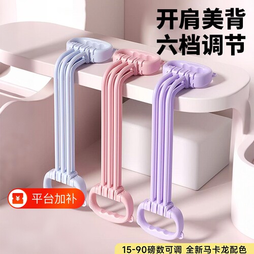 【24小时内销500+】可调节拉力器
