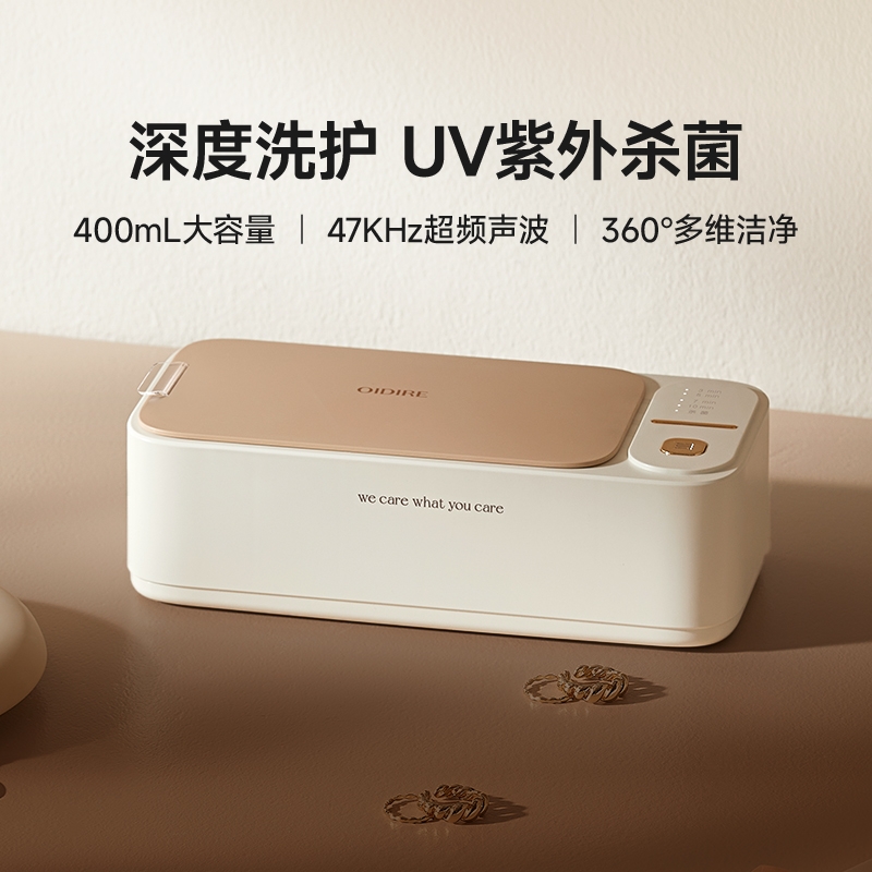 眼镜店同款超声波洗眼镜机