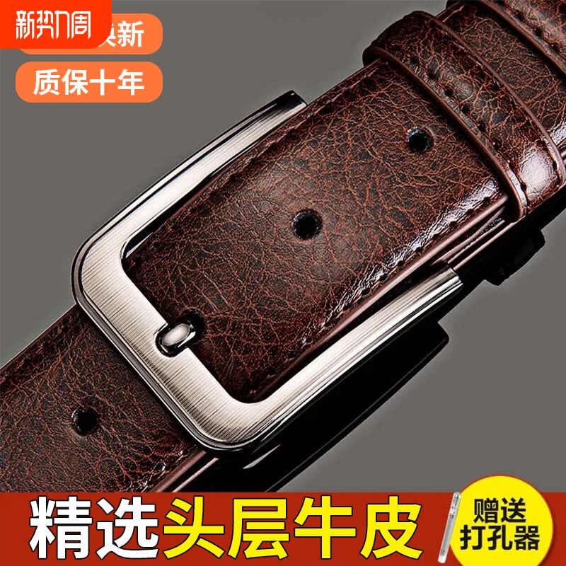 保罗老式针扣皮带男士裤带耐用牛皮复古商务休闲中青年牛仔裤腰带