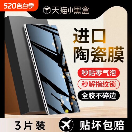 [秒解锁]适用华为荣耀曲面陶瓷膜