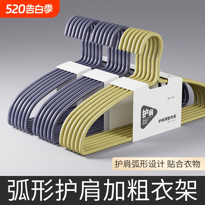 加粗加厚衣架家用护肩角不起鼓包洗衣服晾晒学生宿舍专用挂衣撑子