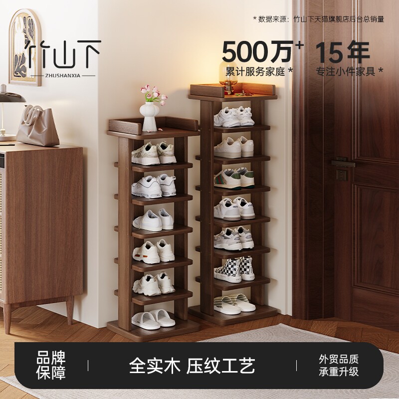 实木鞋架子家用门口多层入户门小窄门口不占地方小户型门后置物架