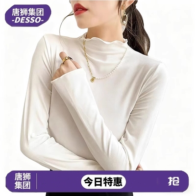 唐狮DESSO打底衫修身显瘦秋冬季半高领上衣木耳边德绒打底衫