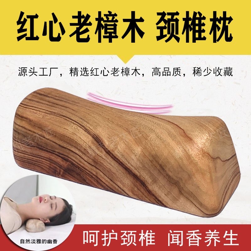 老香樟木枕头颈椎支撑实木枕护颈原木无漆矫正半圆硬枕头木头