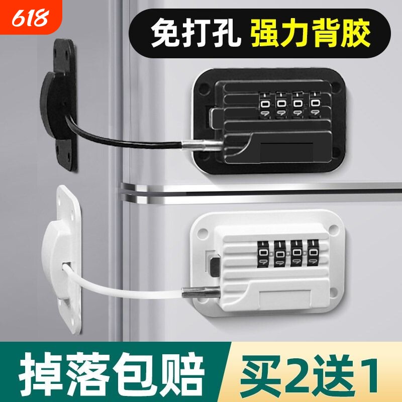 免打孔冰箱锁安全锁密码锁防盗商专用抽屉锁柜子锁柜推拉门锁儿童