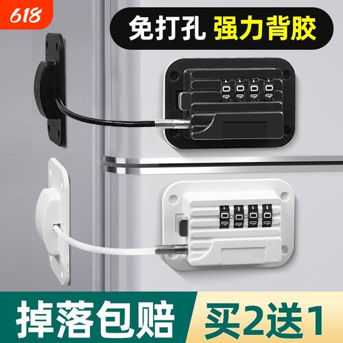 免打孔冰箱安全密码锁