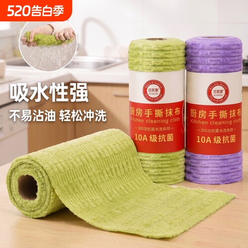 竹节绒手撕抹布10A抗菌厨房家用清洁巾吸水不掉毛懒人无痕洗碗布
