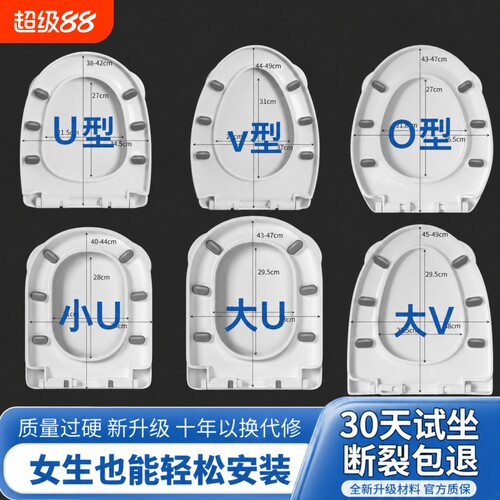 马桶盖家用通用款加厚大脚垫缓降