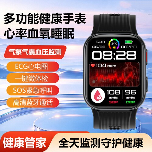 智能手表无创测血压心电图心率血氧睡眠监测SOS老人气泵手环TK67S