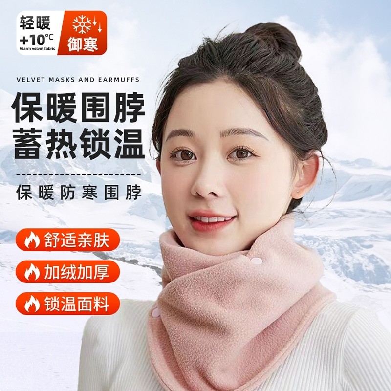 保暖摇粒绒双扣围脖秋冬季护颈脖套男女防风加绒加厚骑行防寒双面,服饰配件/皮带/帽子/围巾,围巾/丝巾/披肩,淘宝优惠券,粉丝福利购,淘宝优惠卷