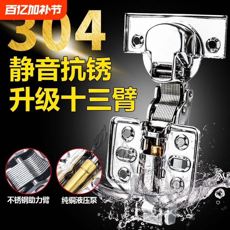 铰链304不锈钢弹簧阻尼缓冲五金配件折叠橱柜门合页液压全盖门板