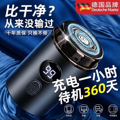 小钢炮电动剃须刀|234人收藏