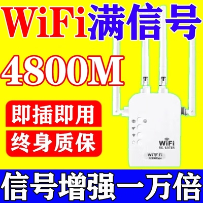 WIFI信号放大器增强器5g双频无线路由器加强网络信号扩展器穿墙王
