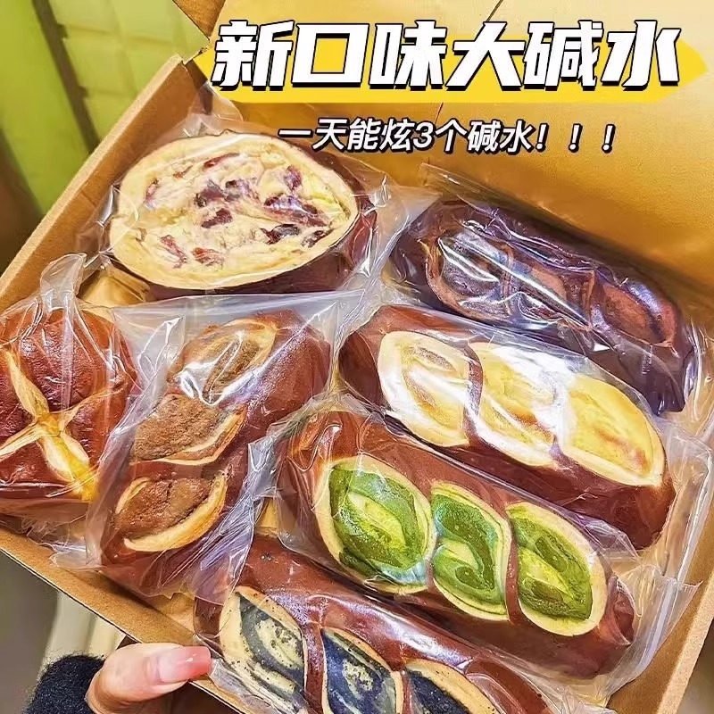 碱水棒面包低脂0蔗糖代餐营养健康早餐面包无油咸味饱腹零食整箱