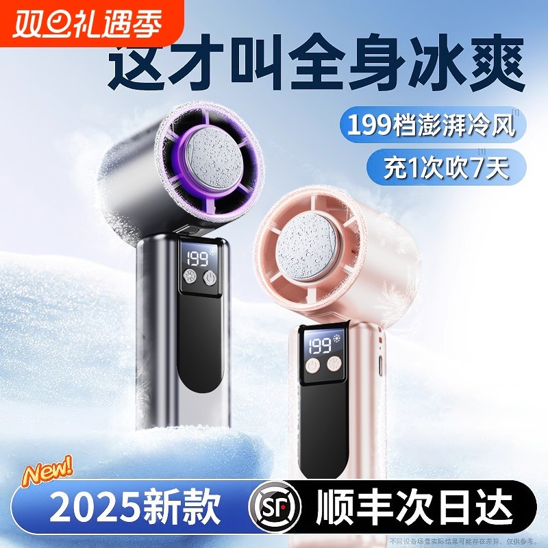 手持小风扇2025新款半导体制冷小空调usb充电挂脖冷风暴力涡轮