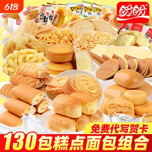 盼盼面包早餐整箱儿童即食小吃营养健康零食休闲糕点下午茶批发