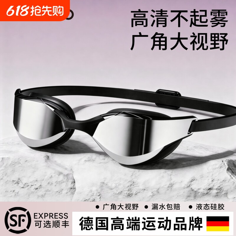 泳镜男女游泳眼镜泳帽套装高清防雾防水专业运动装备成人潜水竞速