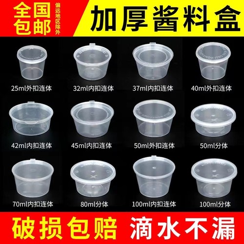 一次性防水酱料盒|超1万次加购