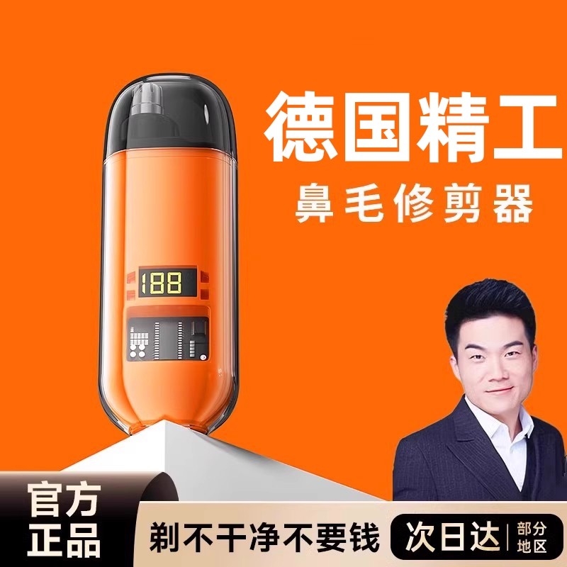 精致男士智能电动不伤鼻腔