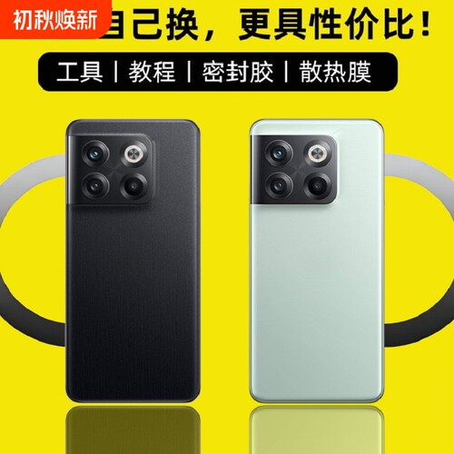 适用OnePlus一加ACEPro后盖