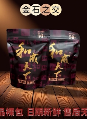 和成天下金石之交槟榔50元海南嫩青果槟榔湖南特产批发新鲜袋装