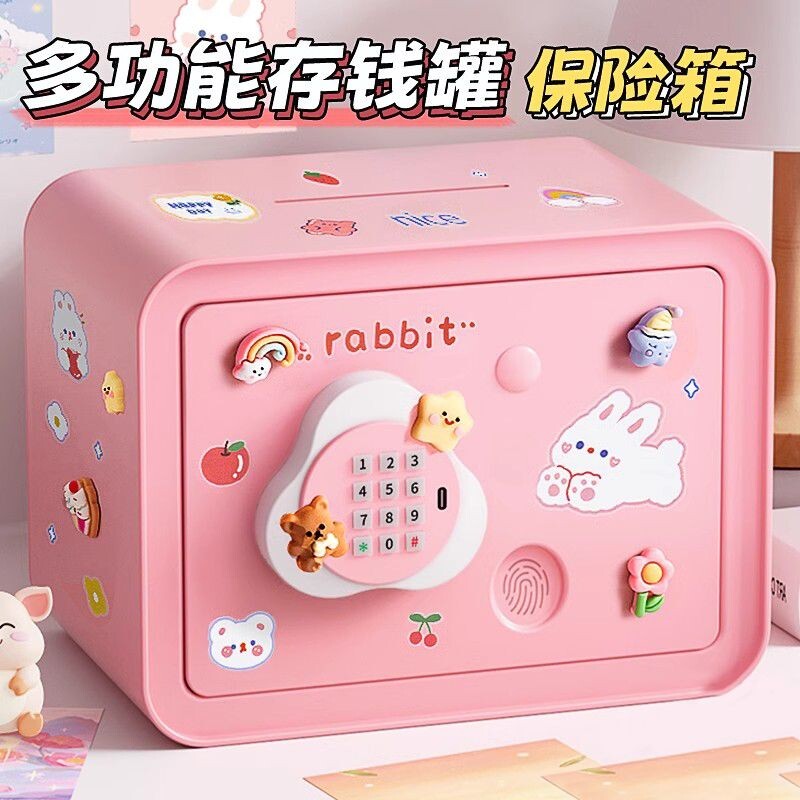 儿童存钱罐女孩只进不出生日礼物2025储蓄罐指纹密码锁保险箱硬币
