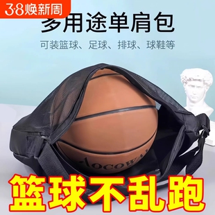 新款篮球包学生单肩篮球袋训练运动大容量足球排球包通用便携收纳