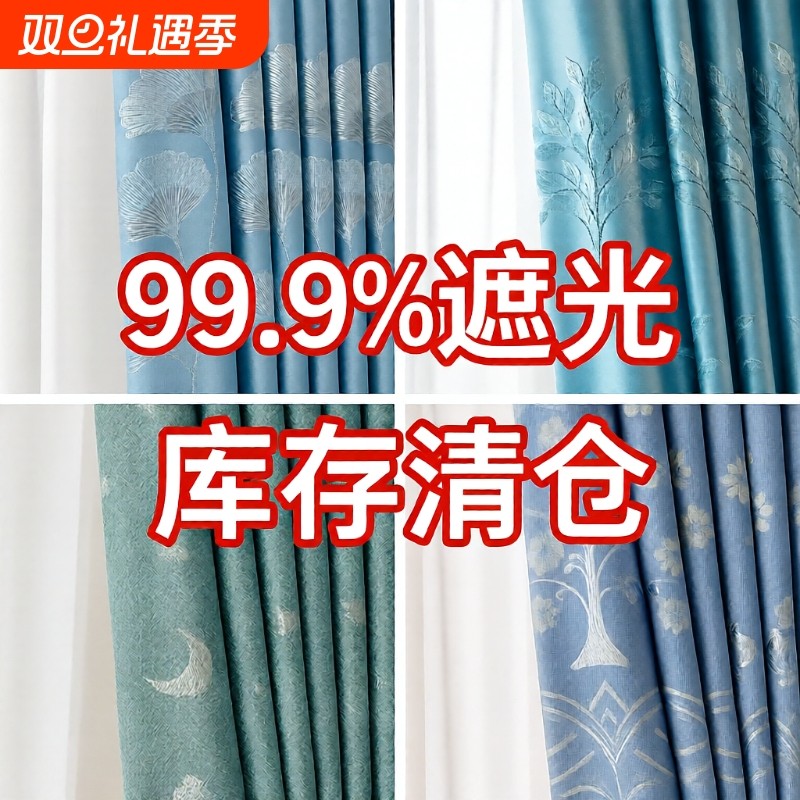 成品窗帘特价清仓遮光防晒遮阳布卧室现代简约加厚免打孔挂钩房间