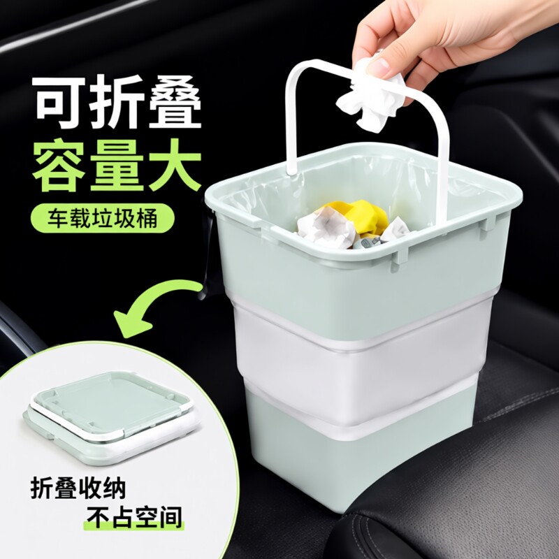 折叠式车载垃圾桶|超4000次加购