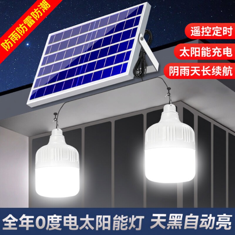 2026新款太阳能户外庭院电灯家用室内充电超亮照明感应一拖二灯泡
