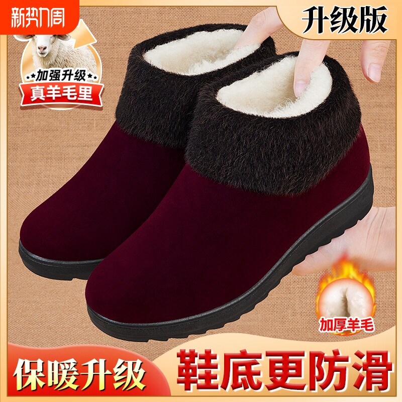 老人棉鞋女冬羊毛保暖加绒加厚老北京布鞋中老年人防滑妈妈雪地靴