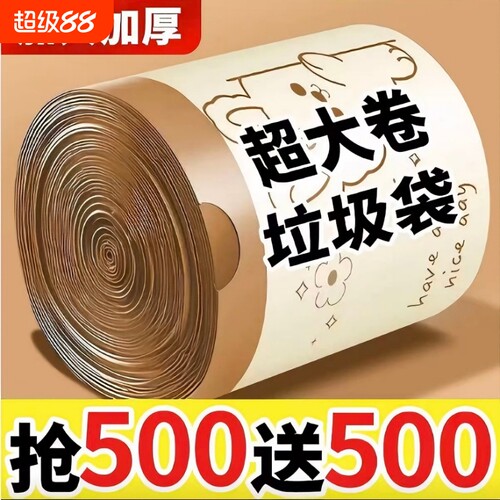 加厚免撕抽绳垃圾袋塑料袋清洁袋