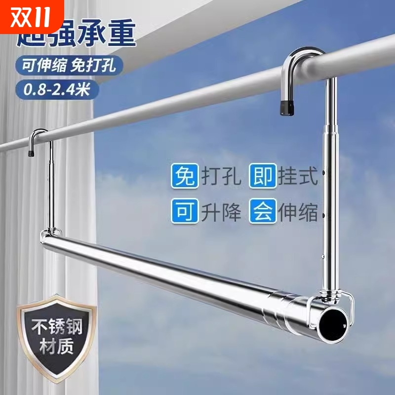 不锈钢可伸缩晾衣杆|千人加购