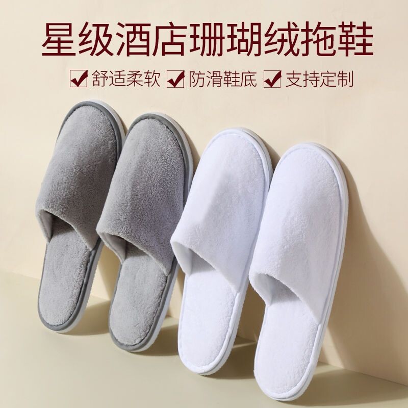 一次性拖鞋酒店居家待客旅行便携珊瑚绒加厚防滑民宿秋冬厚底毛绒