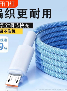 老款安卓数据线快充手机充电线适用华为苹果OPPO荣耀小米vivox20x21x23y66y85y67闪充双引擎