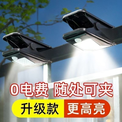 太阳能户外灯庭院灯围栏夹子灯防水壁灯人体感应免打孔家用路灯